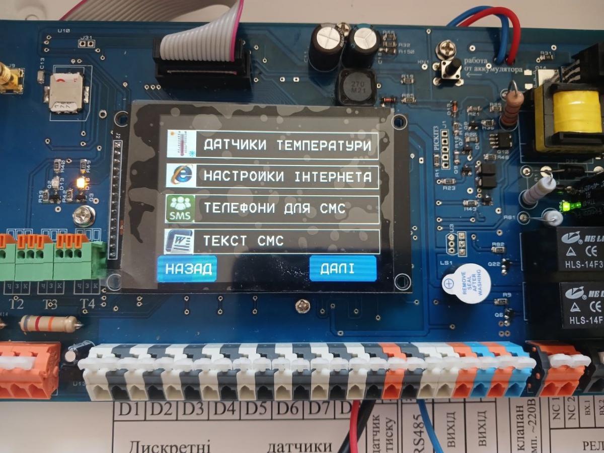 Щит сигналізації ЩСМ-10GSM — вигляд зсередини
